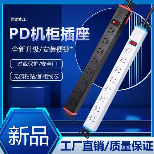 pdu机柜插座机房流水线排插专用电源插排工程插线板带开关工业插