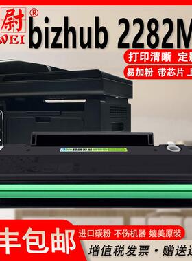 适用柯尼卡美能达2282MF多功能一体打印机硒鼓IUP-P206墨盒硒鼓