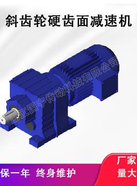 【源头厂家】RF27R17/RF47R37/RF57R37/RF67R37减速机