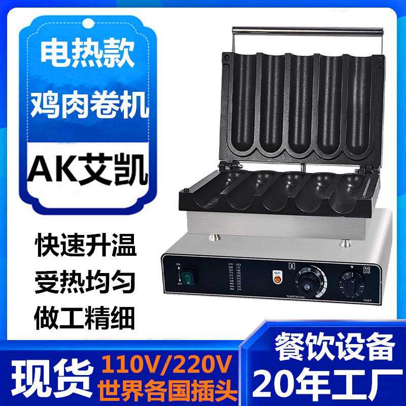 跨境商用数控两格鸡肉卷机网红爆款烤肉卷饼机班戟炉摆摊创业设备
