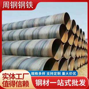 供应Q235螺旋钢管 螺旋焊接钢管 薄壁螺旋管排水用螺旋管