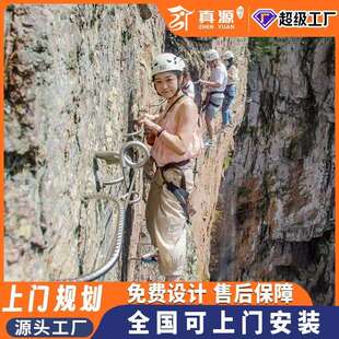 户外景区飞拉达攀岩拓展设备高空岩壁探险闯关游乐厂家可拆卸