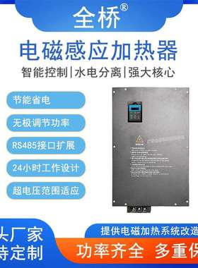 电磁加热控制器单相110v220v三相200380v480v660v风冷水冷散热