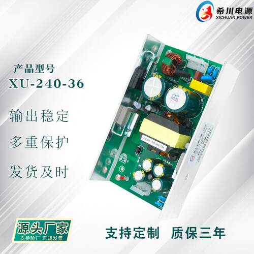 开关电源 36V6.5A240W全电压220V转直流36V厂家直销 工业设备电源