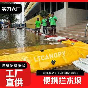 应急防汛物资厂家 便携拦水坝 小区地下车库防洪挡水应急