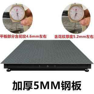 上海友声地磅秤1-3吨地磅工厂物流电子秤加厚5MM高精度电子磅称