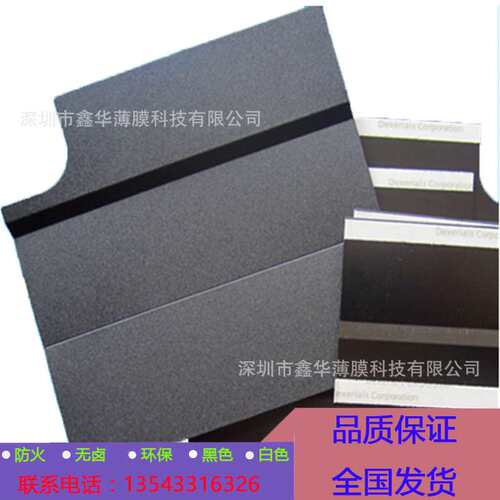SABIC黑色防火PC薄膜FR7000.25mm等级94V0绝缘耐高温垫片