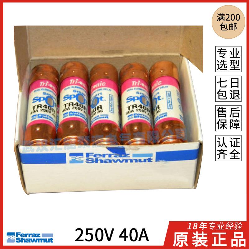 法国Ferraz熔断器trionic保险丝TR35R/TR40R 40A/TR50R 50A 250V