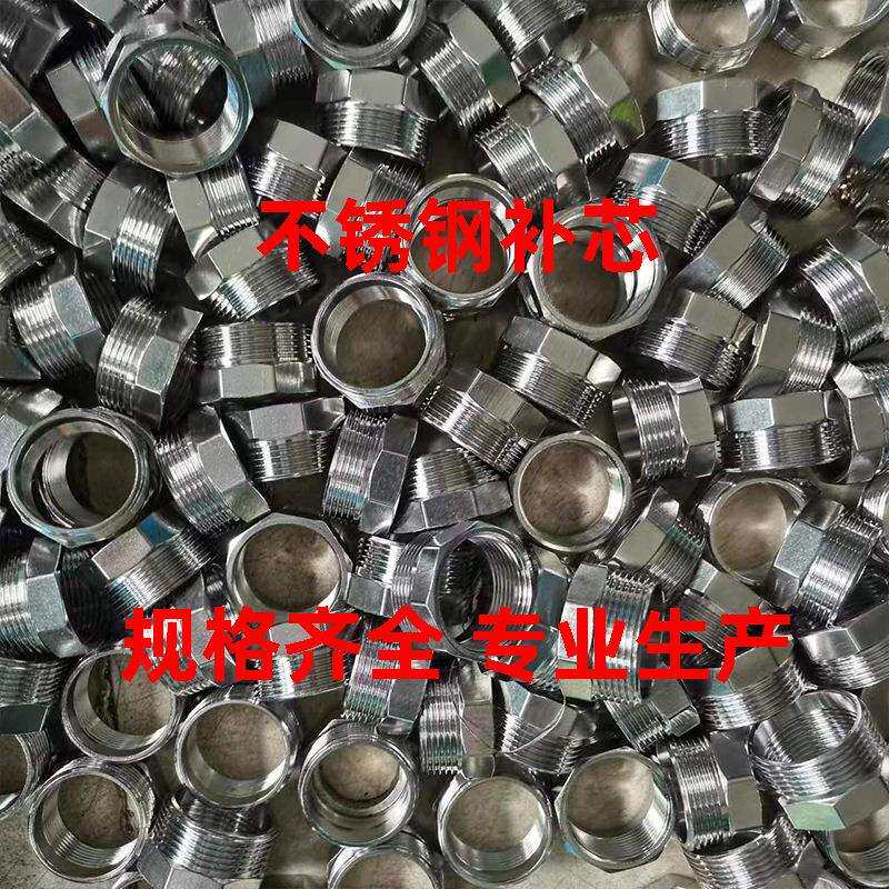 不锈钢补芯4分变6分接头1寸变6分补心大小头2分不锈钢异径内外丝
