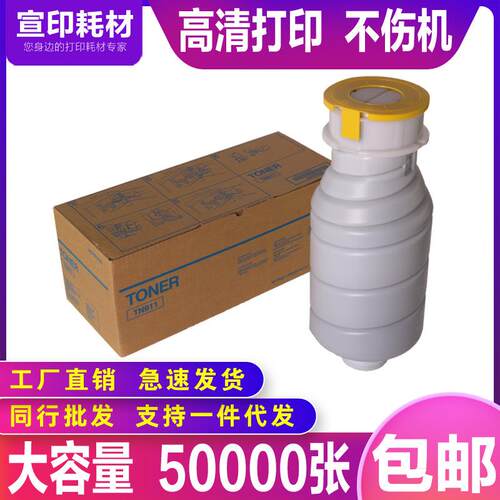 美琪适用美能达TN911粉盒柯美950碳粉仓tn910墨粉盒920黑白复印机