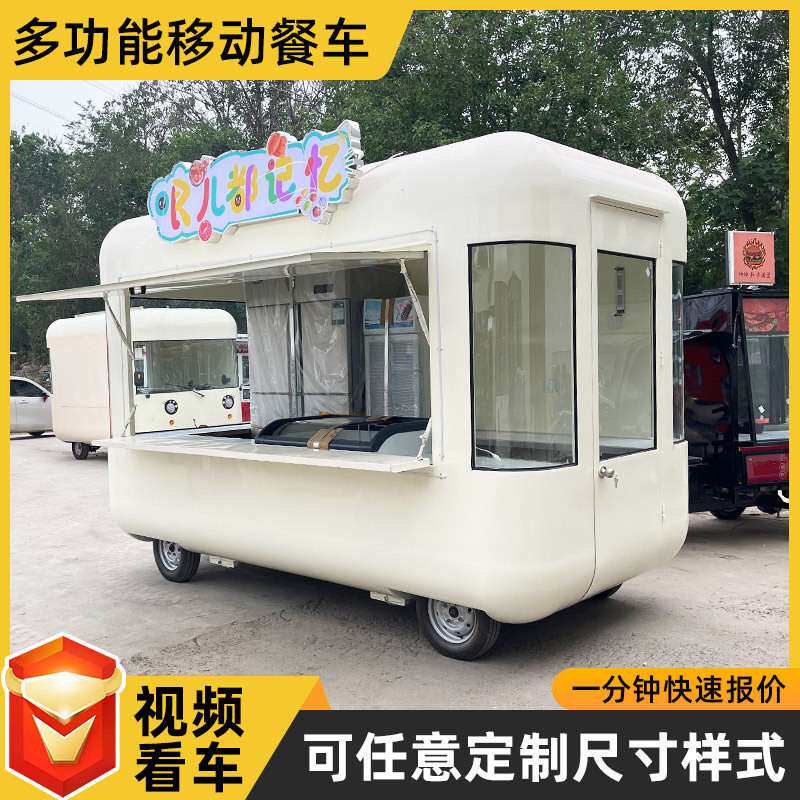 移动餐车售卖车多功能四轮餐车美食车商用多功能流动冷饮奶茶餐车
