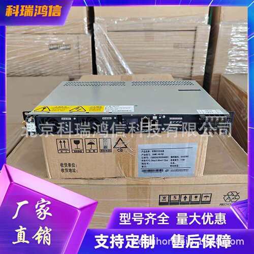 动力源DUMC-48/60 通信开关电源系统48V60A 嵌入式高频交转直电源