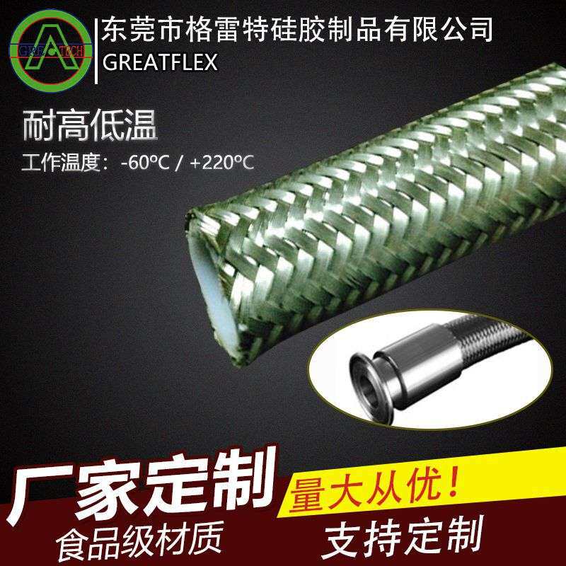 格雷特BT20抗高压防爆导热耐油金属软管铁弗龙管非标