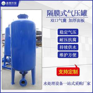 盈都供应 生活供水用隔膜式气压罐 不锈钢隔膜气压罐 稳压膨胀罐