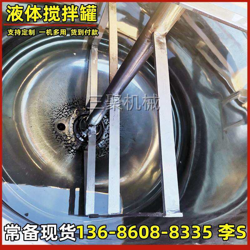 电动框式叶片液体搅拌桶 底部均质乳化搅拌罐 多功能液体混合机厂,模玩/动漫/周边/娃圈三坑/桌游,模型制作工具/辅料耗材,淘宝优惠券,粉丝福利购,淘宝优惠卷