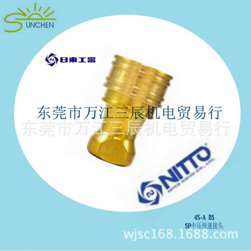 日东工器NITTO快速接头4S-A快速接头BS高温FKM 铜快速接头X100