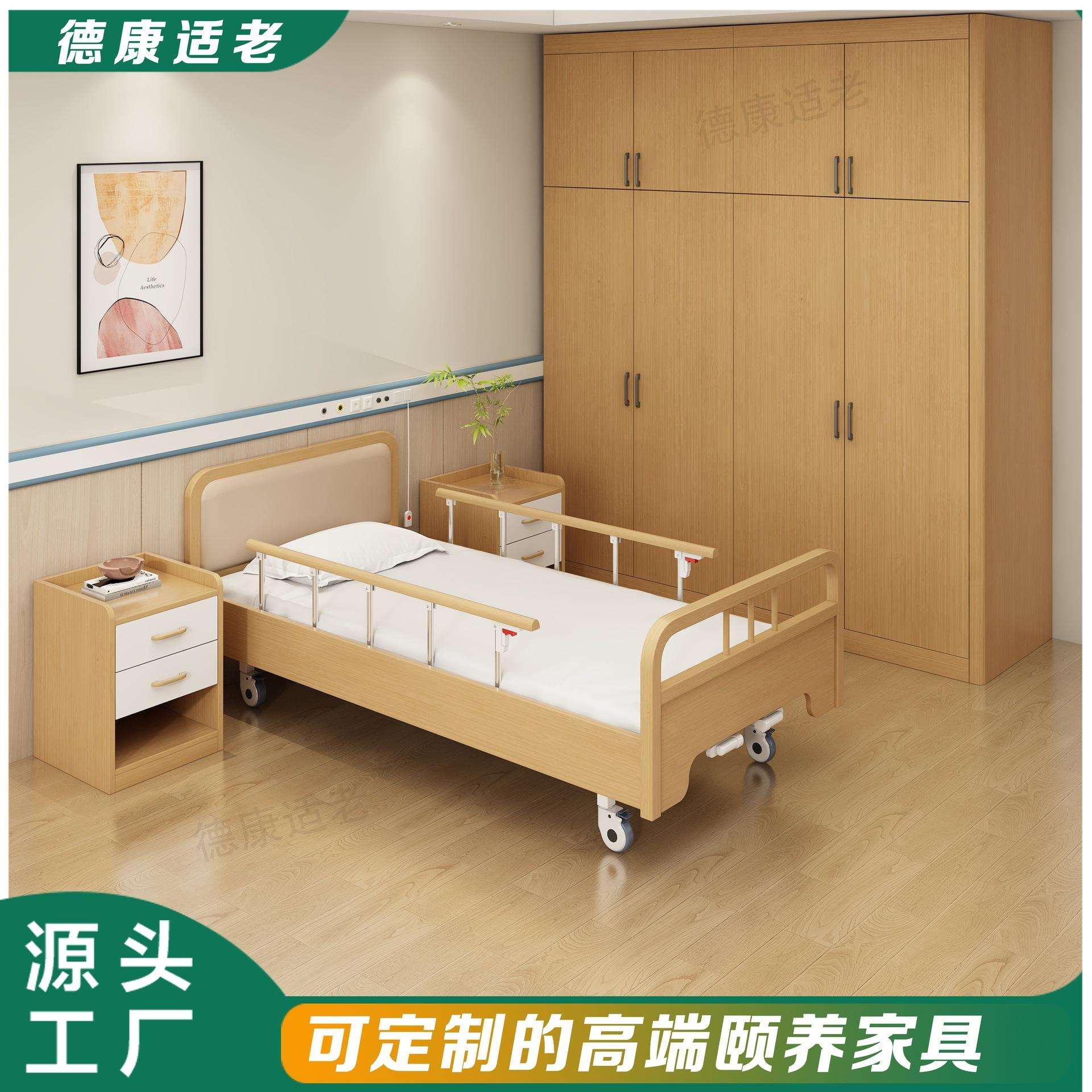 适老化护理床老人助起实木自理床多功能电动养护床适老护理床头