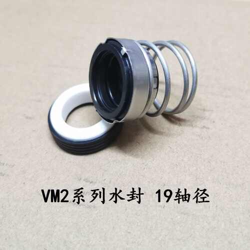水泵配件VM2电动水处理叶轮导叶出水盖塑料底座机械密封