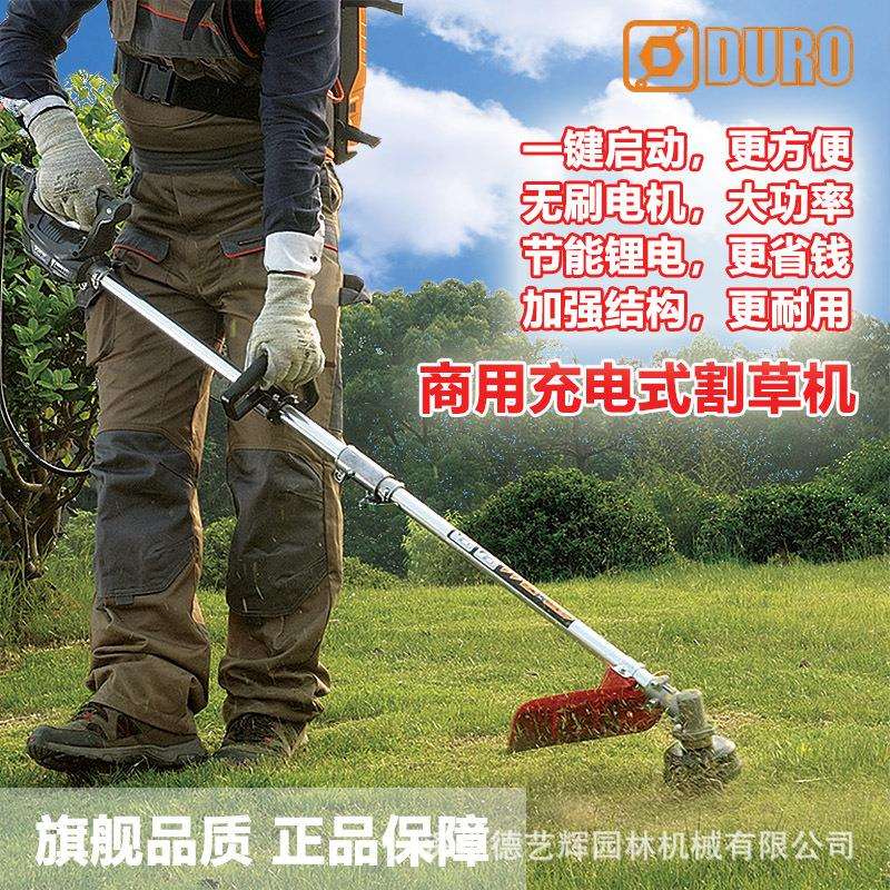 东脉充电式割草机电动打草机割灌机家用多功能开荒割草神器除草机