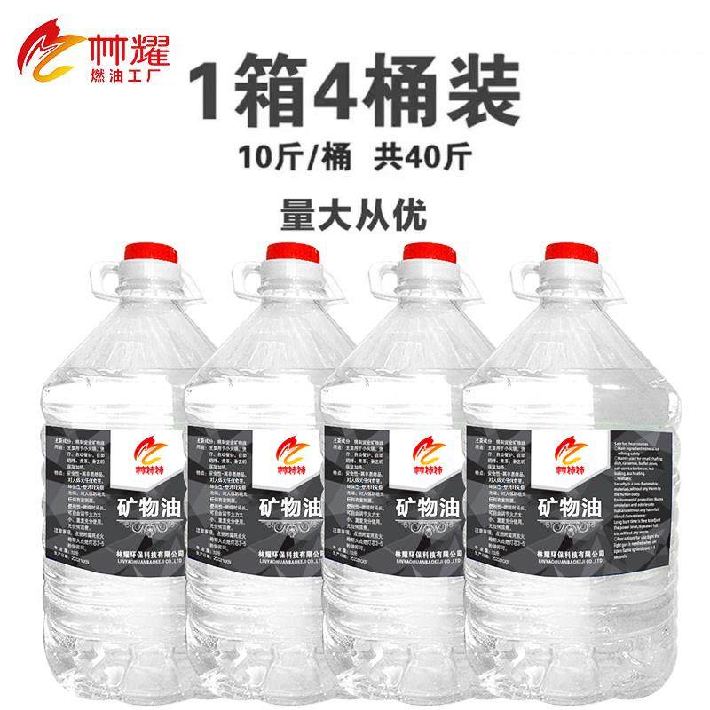 。进口小火锅燃料油烤鱼煮茶矿物油布菲炉加热环保油无味耐烧植物