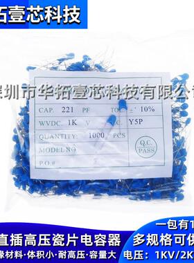 104PF500V 蓝色直插件DIP高压瓷片陶瓷电容 20% 104M 100NF 0.1UF