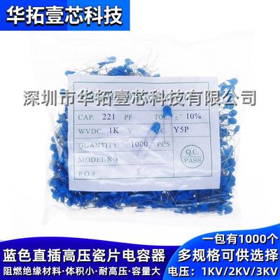 104PF500V 蓝色直插件DIP高压瓷片陶瓷电容 20% 104M 100NF 0.1UF