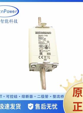3NA7252 3NA7252-6 3NA7260 原厂现货 快速熔断器 电流保护
