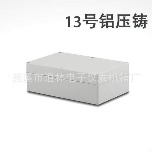 压铸铝壳/金属接线盒/密封铝防水盒13号 ：75*145*221