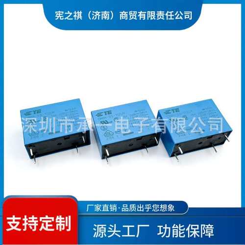 寻·OMIH-SS-112LMTE泰科功率继电器一组常开型4脚16A耐助焊剂型