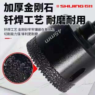 石井45mm多齿钎焊开孔器全瓷砖打孔神器金刚石钻孔专用干湿打钻头