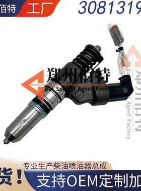 佰特高康明斯总成M11喷油器稳定耐用现货3081319