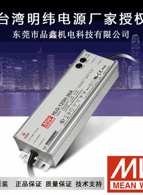 led驱动电源HLG-185H-42A 42V铝壳电源185W明纬LED电源