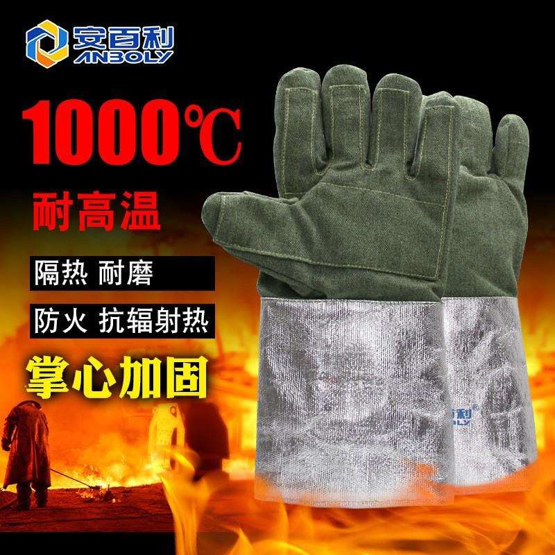 安百利ABL-S515耐高温1000度隔热阻燃防火星铝箔防切割耐磨手套
