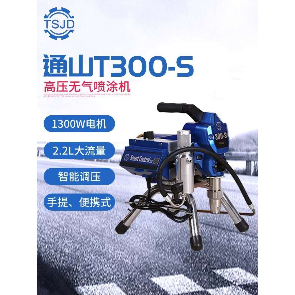 通山500高压无气喷涂机乳胶漆家装电动220V工程涂料油漆大功率