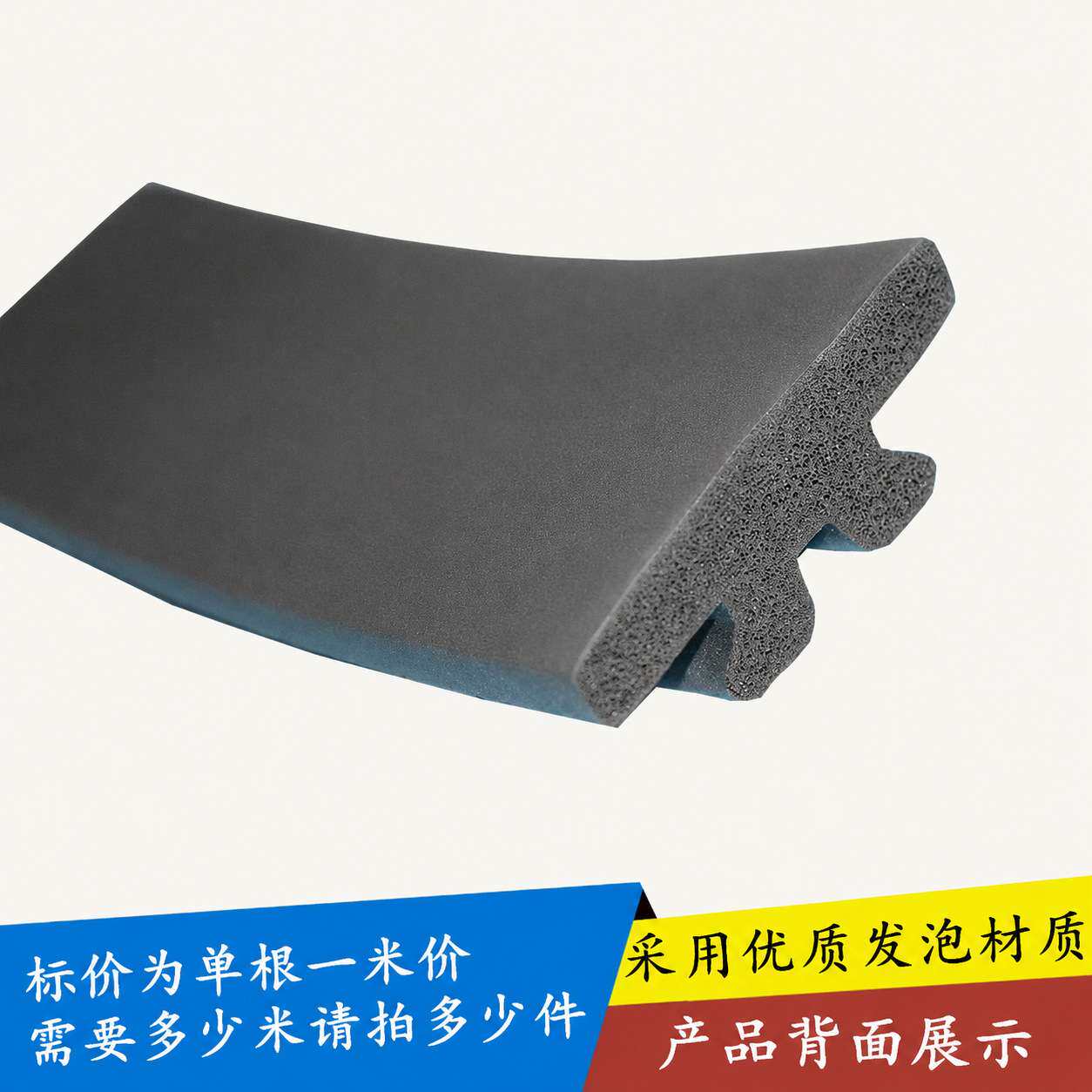 垃圾车用密封条使用寿命较长弯曲不易变形柔韧性较好厂家供应