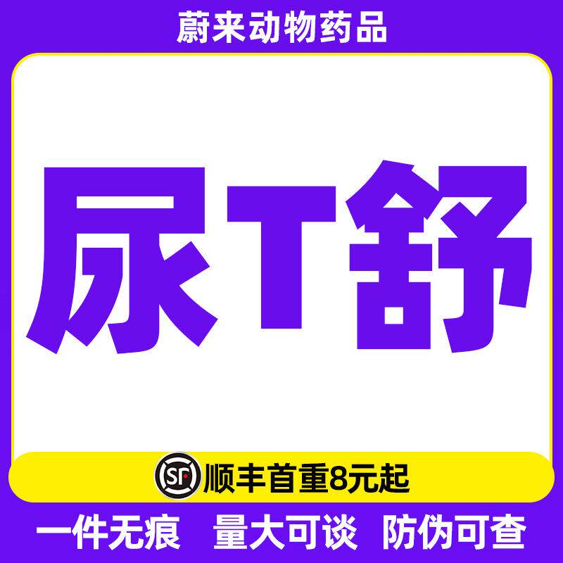 合宠尿痛舒宠物猫狗通用尿肾舒澳洲100mg 400mg