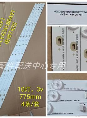 4条*适用暴风电视42F1灯条5010N3-DS40M5300-01 配屏DS42M52-DS05