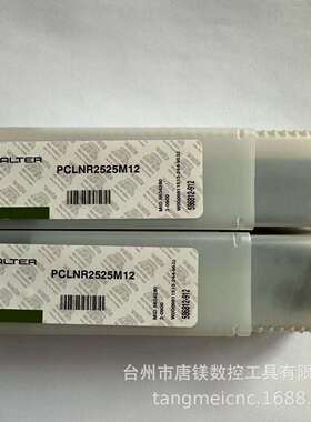 WALTER瓦尔特PCLNR2525M12/PCLNL2525M12数控曲杆锁紧刀杆可订货