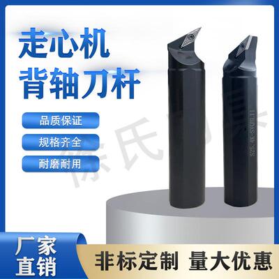 数控车床走心机刀杆35度刀片背轴刀杆DS-SVQBL16/20正反厂家直销