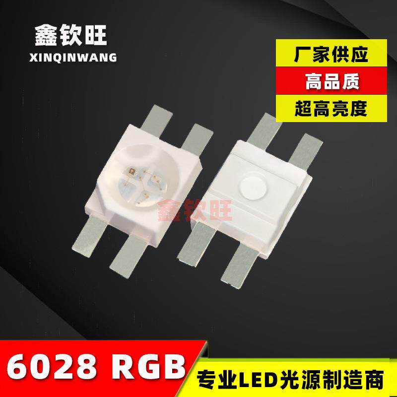 6028全彩RGB红蓝绿 3528机械键盘反贴灯珠贴片LED 七彩共阳 共阴