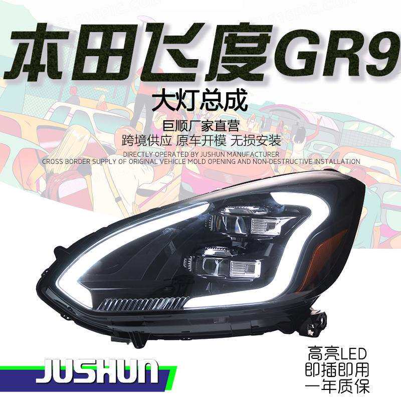 适用于21-24款本田飞度大灯总成改装GT款LED日行灯流光转向透镜灯