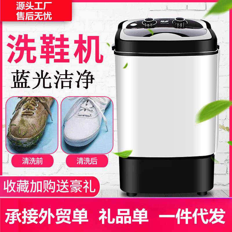 厂家半自动家用洗鞋机迷你洗衣机小型母婴儿童洗鞋洗袜机刷鞋神器