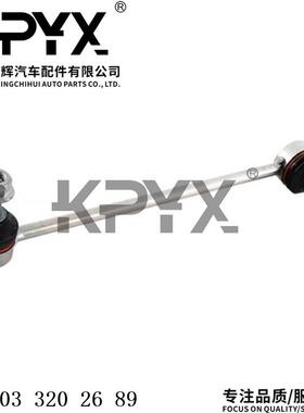 适用于奔驰CL203前平衡杆稳定杆球头OE:2033202689