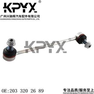 适用于奔驰CL203前平衡杆稳定杆球头OE:2033202689