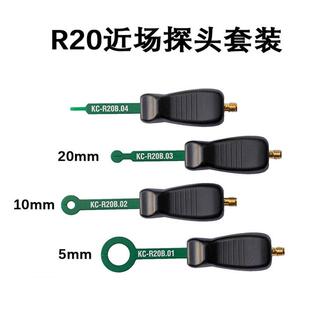 KCR20B进场探头EMI探头EMC预认证 干扰源定位磁场测试探头套装