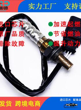 氧传感器工厂06E906265AA/F00HL00389适用于奥迪A6L C7 2.5 后