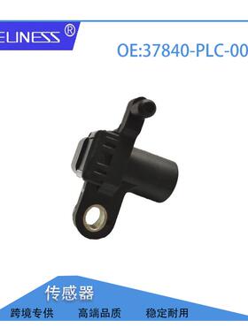 供应汽车配件适用于本田思域汽车凸轮轴位置传感器37840-PLC-006