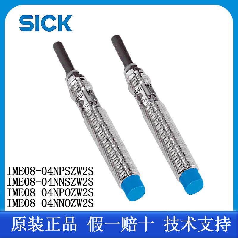 SICK西克IME08-04NPSZW2S圆柱形螺纹结构齐平电缆3芯2m全系列IME