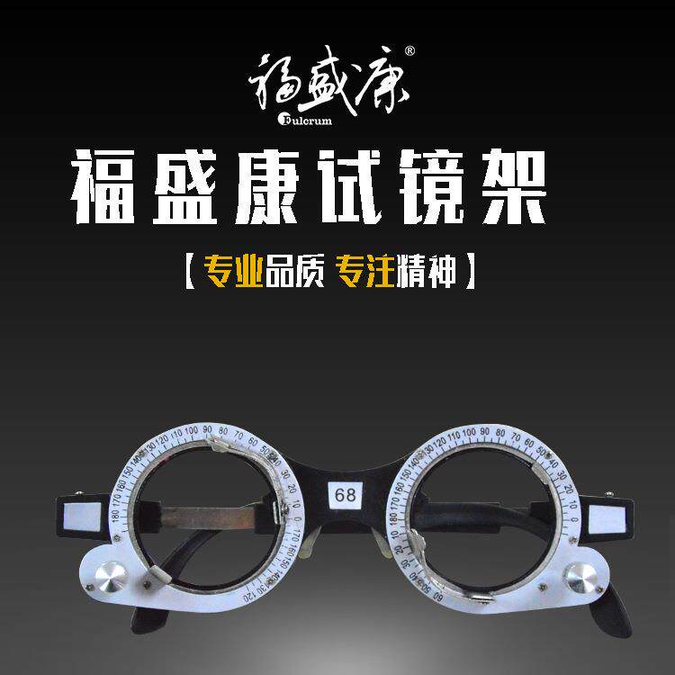 试镜架—— 镜片试戴 验光配镜 不锈钢卡槽 ABS材质