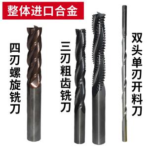 三刃粗齿铣刀开榫四刃螺旋铣刀双头单刃开料刀开槽榫头